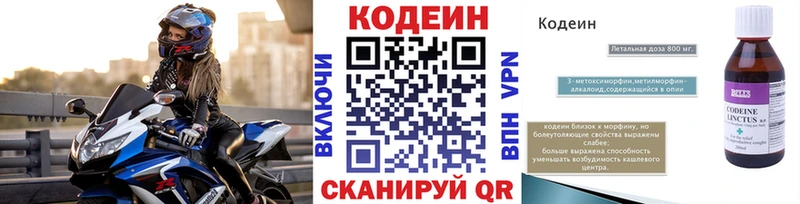 купить наркоту  Мглин  Codein напиток Lean (лин) 