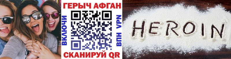 Героин афганец hydra как зайти Мглин закладка